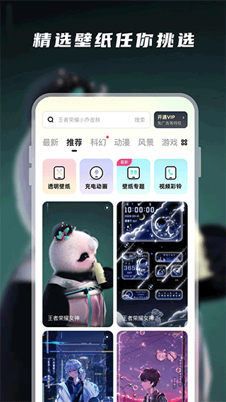 皮皮动态壁纸软件截图1