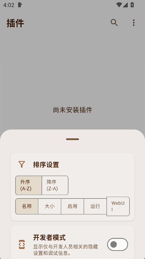 AxManager截图3