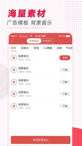 文字转语音截图2