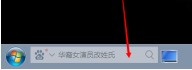 小编教你桌面百度如何使用截图-桌面百度使用截图的方法。