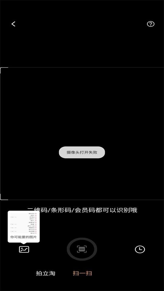 XPrivacyLua Pro模块截图1