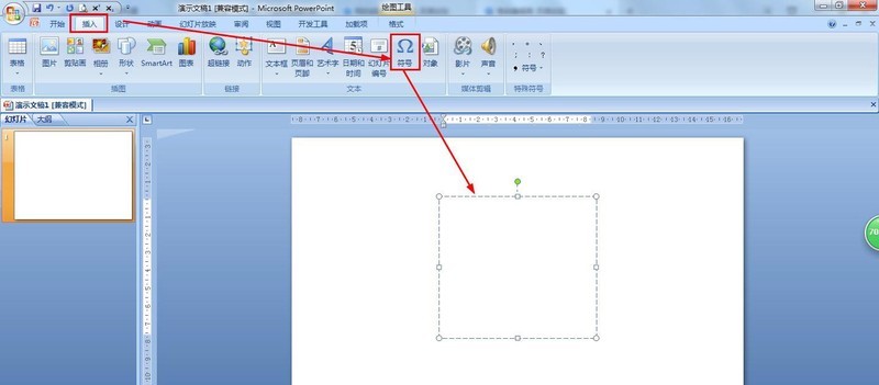 关于ppt文本框怎么插入logo图-ppt文本框导入风景简笔画的技巧。