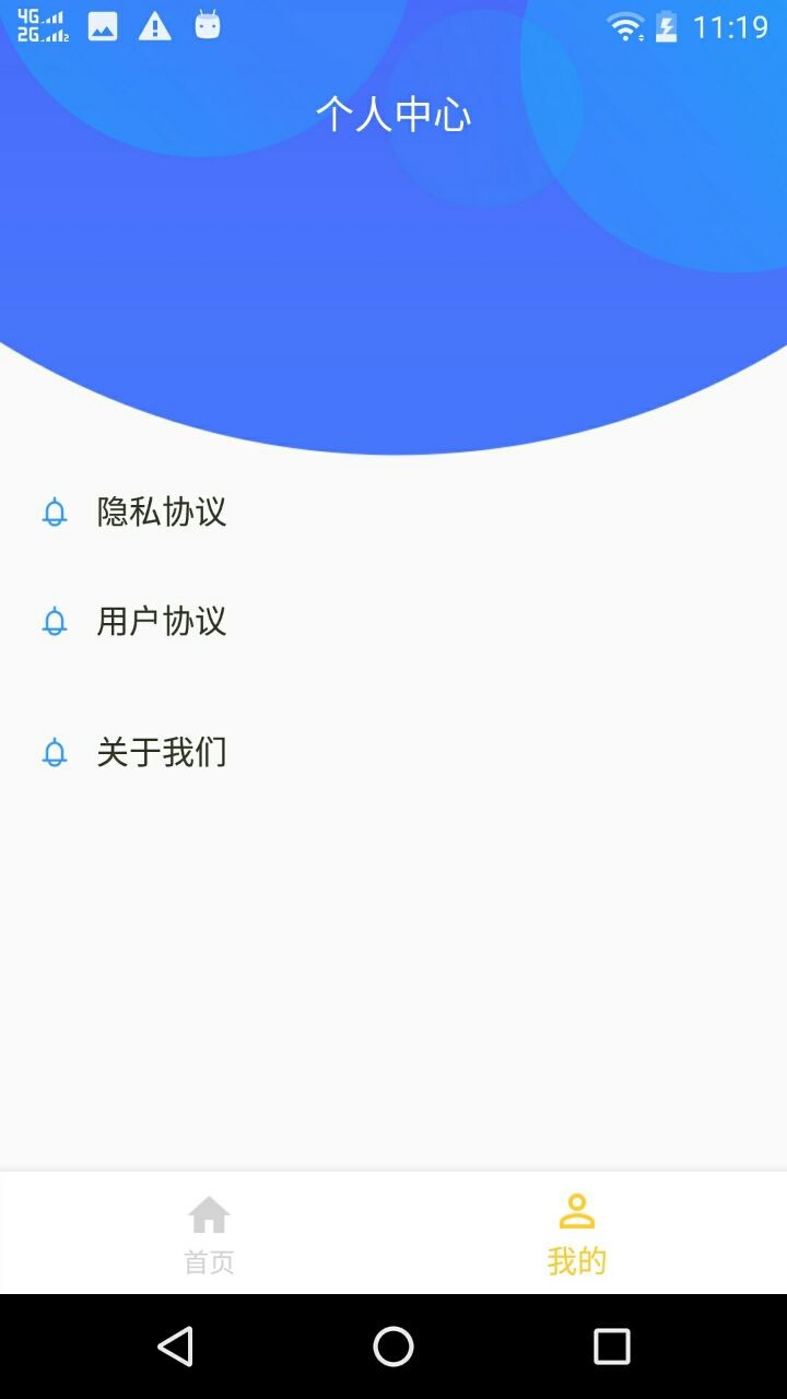 微信数据恢复大师截图1