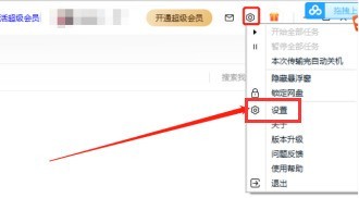 今天分享百度网盘怎么设置自动锁定时间-百度网盘设置自动锁定时间方法。