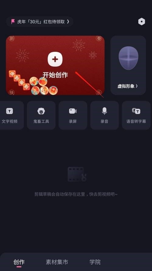 我来教你必剪怎么添加滤镜？必剪添加滤镜教程。
