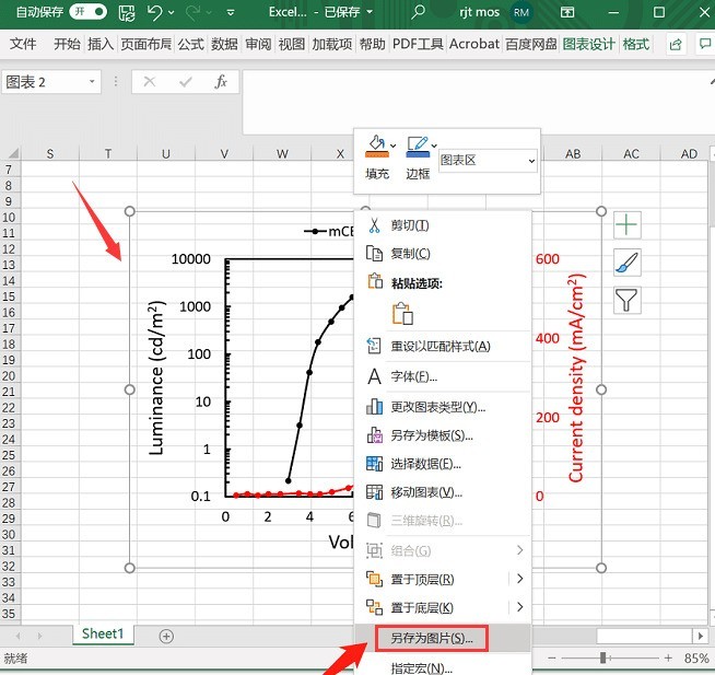 我来教你Excel图片怎么保存为TIFF格式-Excel图片保存为TIFF格式的方法。