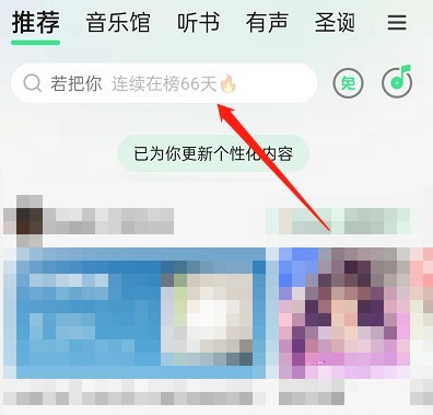 今天分享QQ音乐怎么赞赏唱片？QQ音乐赞赏唱片教程。