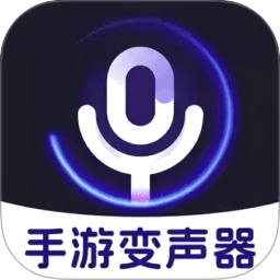 手游免费变声器图标