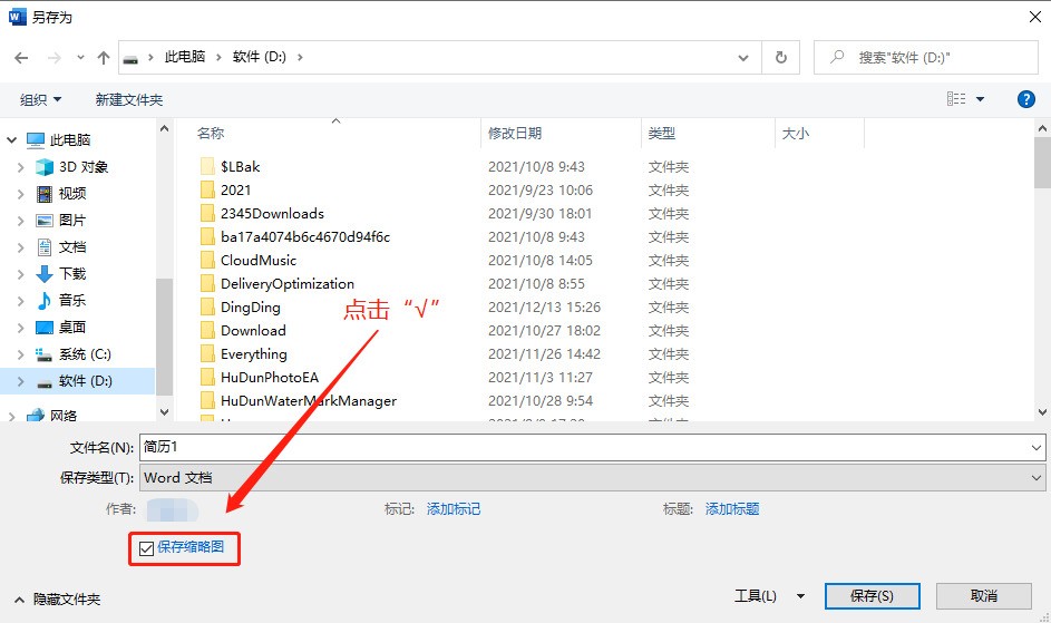 说说6个大神常用的Word神技巧。