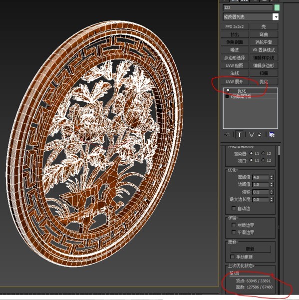 分享3Ds MAX使用专业优化的详细步骤。