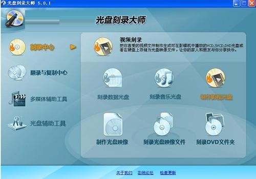我来教你光盘刻录大师高压缩DVD怎么制作-高压缩DVD制作方法介绍。