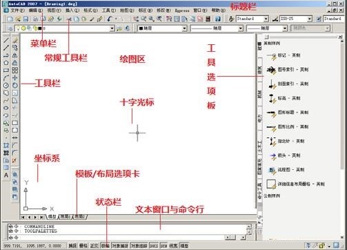 小编教你autocad2007新手入门如何操作-autocad2007新手入门教程。