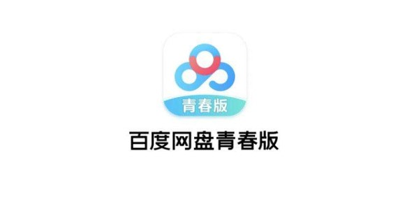 分享百度网盘青春版导入次数用完了还能用吗?百度网盘青春版导入次数介绍。