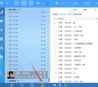 今天分享酷狗音乐同步到苹果手机的具体操作介绍。