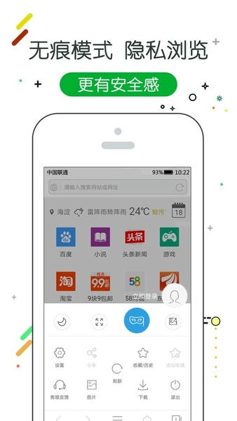 w浏览器截图3