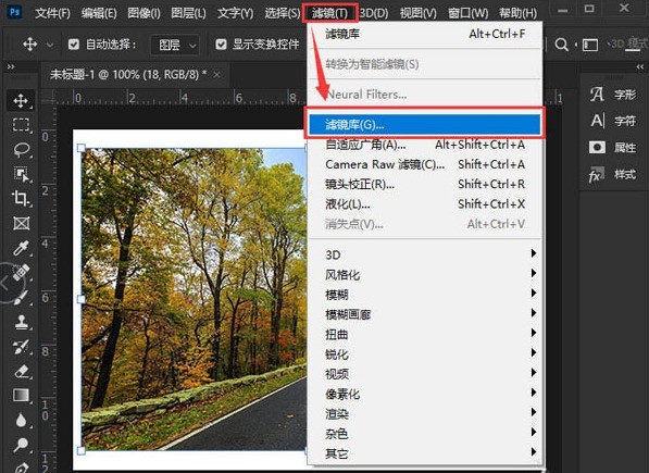 我来教你ps怎么设置木刻磨砂滤镜？ps图片设置木刻磨砂滤镜步骤介绍。