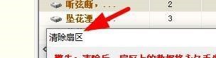 分享分区工具diskgenius如何清除扇区-分区工具diskgenius清除扇区的方法。