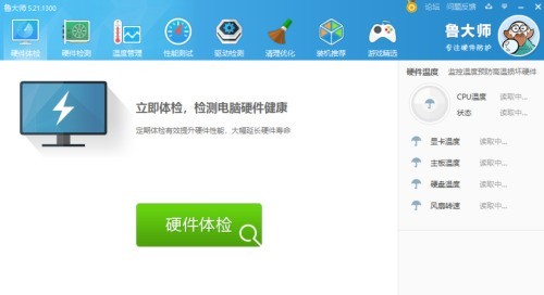 分享鲁大师怎么关闭屏幕保护-鲁大师关闭屏幕保护的方法。
