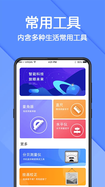 华为AR测量仪截图3