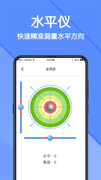华为AR测量仪截图1