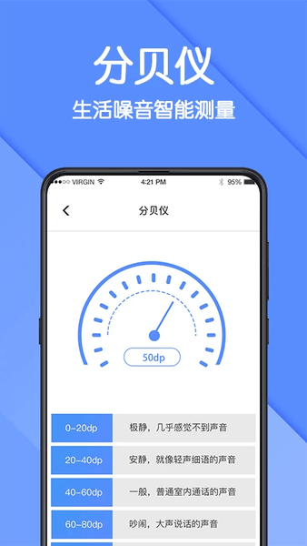 华为AR测量仪截图2