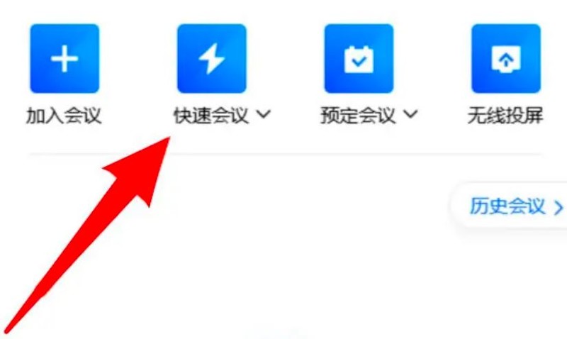 关于腾讯会议怎么开启语音模式-腾讯会议开启语音模式的方法。