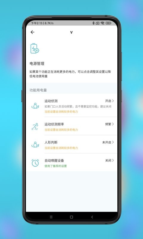 小鹰看看截图1