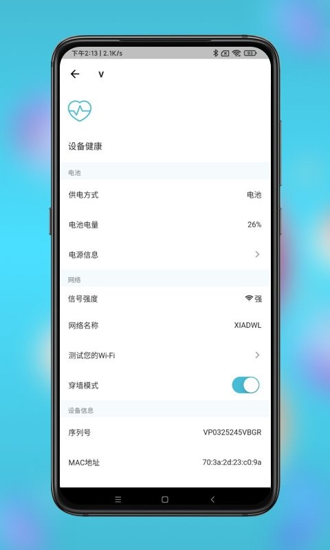 小鹰看看截图2