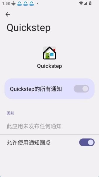 QuickStep桌面截图2