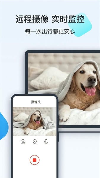 ToDesk截图3