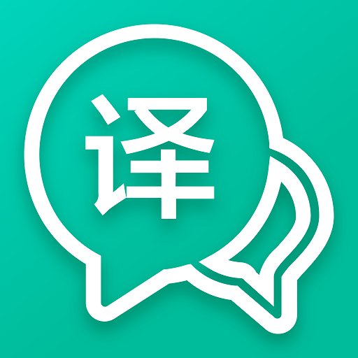全能语音翻译图标