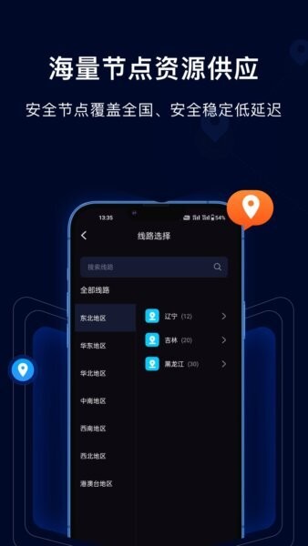 采集蜂截图3