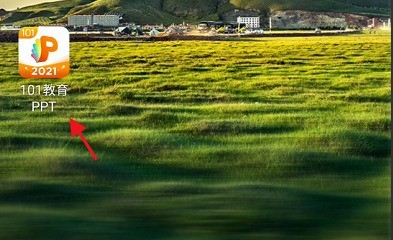关于101教育PPT如何查看系统权限？101教育PPT查看系统权限的操作方法。