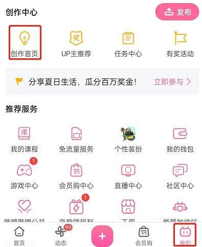 说说哔哩哔哩怎么查看空间访客数？哔哩哔哩查看空间访客数教程。