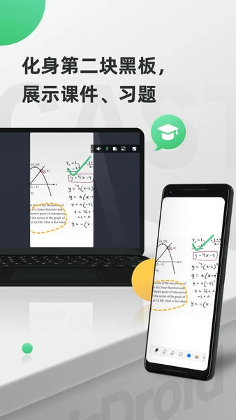 AirDroid Cast截图1