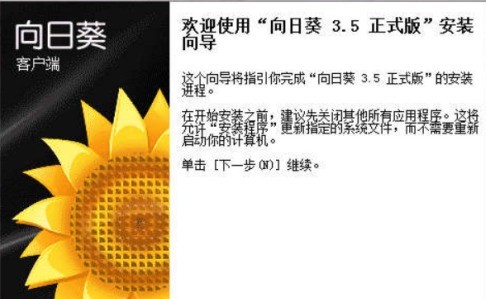 分享向日葵远程控制软件中WEB远控怎么使用-向日葵远程控制软件中使用WEB远控的方法。