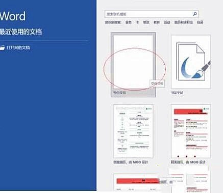 分享word文档无法复制粘贴怎么处理-word文档无法复制粘贴的处理办法-ZOL下载。