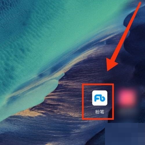 今天分享粉笔怎么下载题库?粉笔下载题库方法。