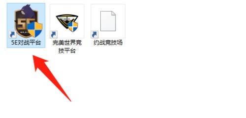 教你5e对战平台怎么查看好友高光时刻-5e对战平台查看高光时刻教程。