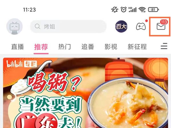 说说哔哩哔哩账号为什么被封禁?哔哩哔哩账号被封禁原因查看方法。