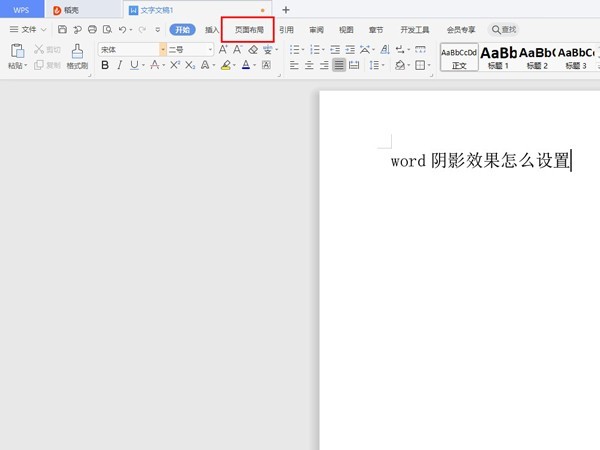 今天分享word文档页边距在哪里设置-word文档页边距设置方法。
