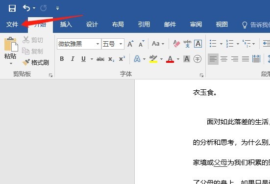 教你Word怎么压缩文档大小-Word压缩文档大小的方法。