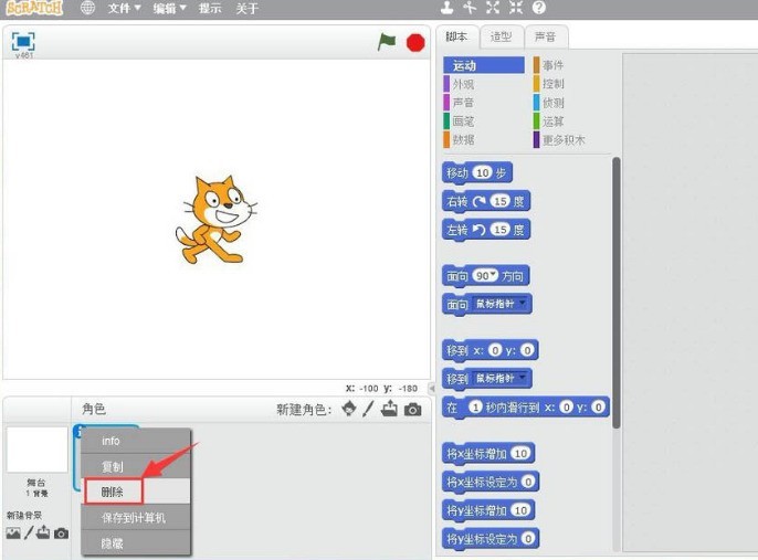 今天分享scratch角色怎么切换为小狗-scratch角色切换为小狗方法。