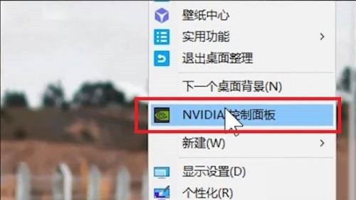 关于nvidia控制面板首选图形处理器在哪-nvidia控制面板首选图形处理器位置介绍。