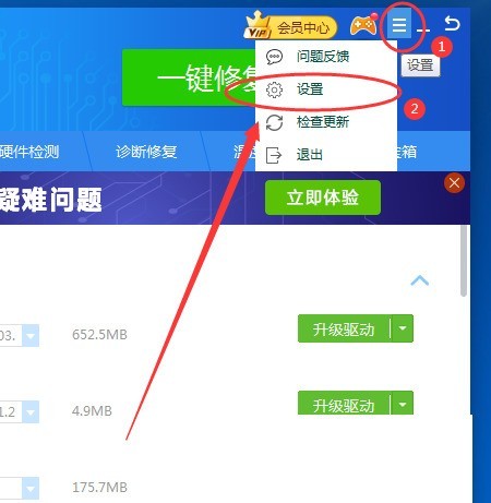 关于驱动精灵怎么关闭驱动保护功能？驱动精灵关闭驱动保护功能教程。