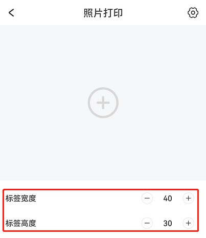今天分享DLabel如何设置照片打印?DLabel设置照片打印教程。