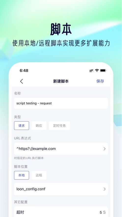 Storm Sniffer软件截图2