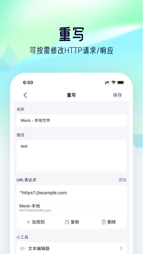 Storm Sniffer软件截图3