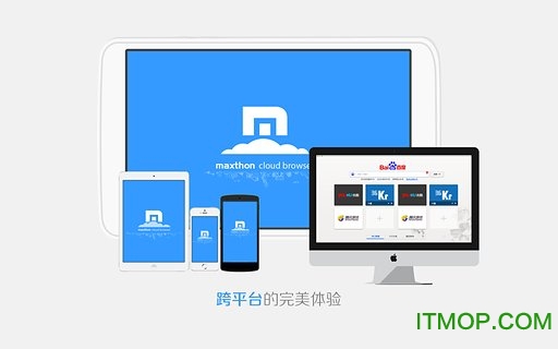 傲游浏览器 for aPad截图3