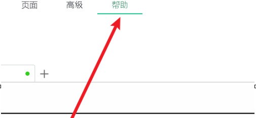小编分享迅读PDF大师如何关闭广告推广-迅读PDF大师关闭广告推广的具体操作。